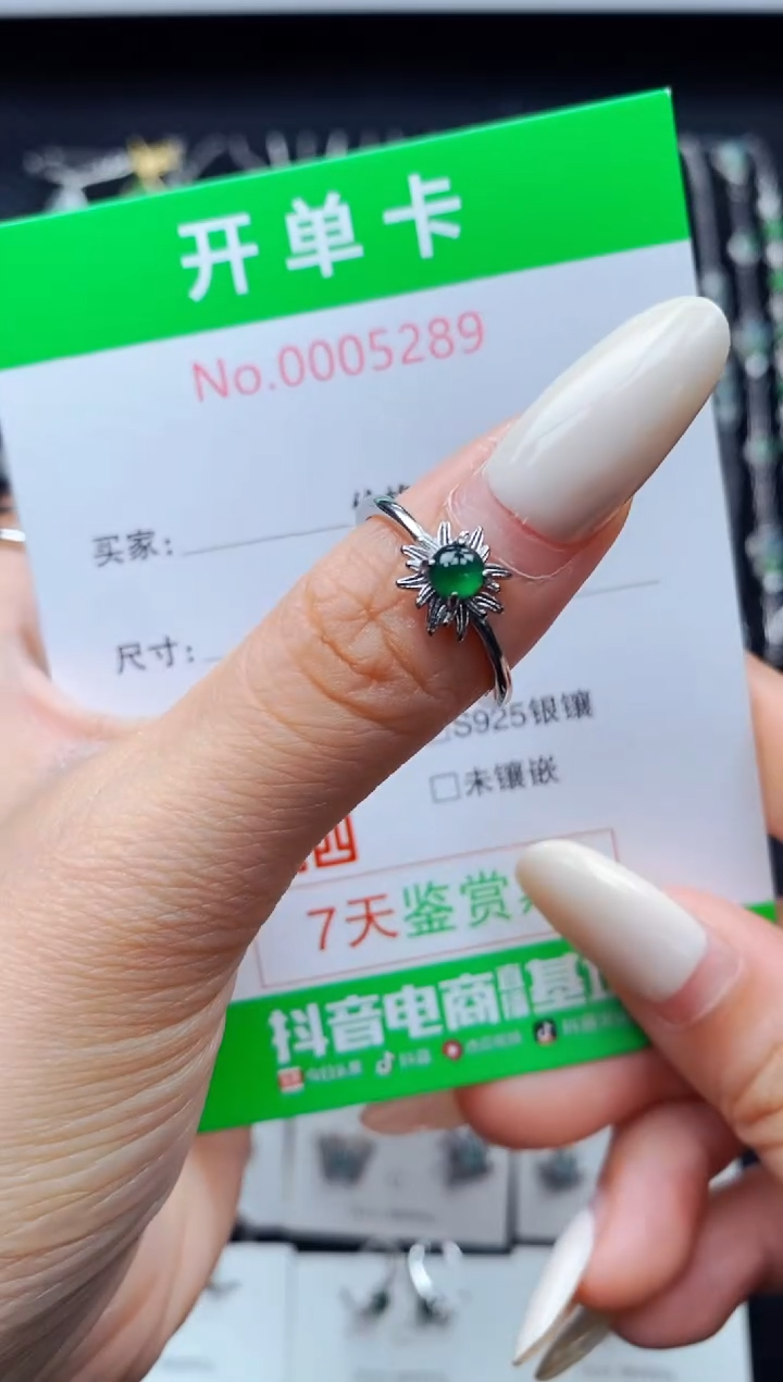 银S925镶嵌戒指翡翠5289