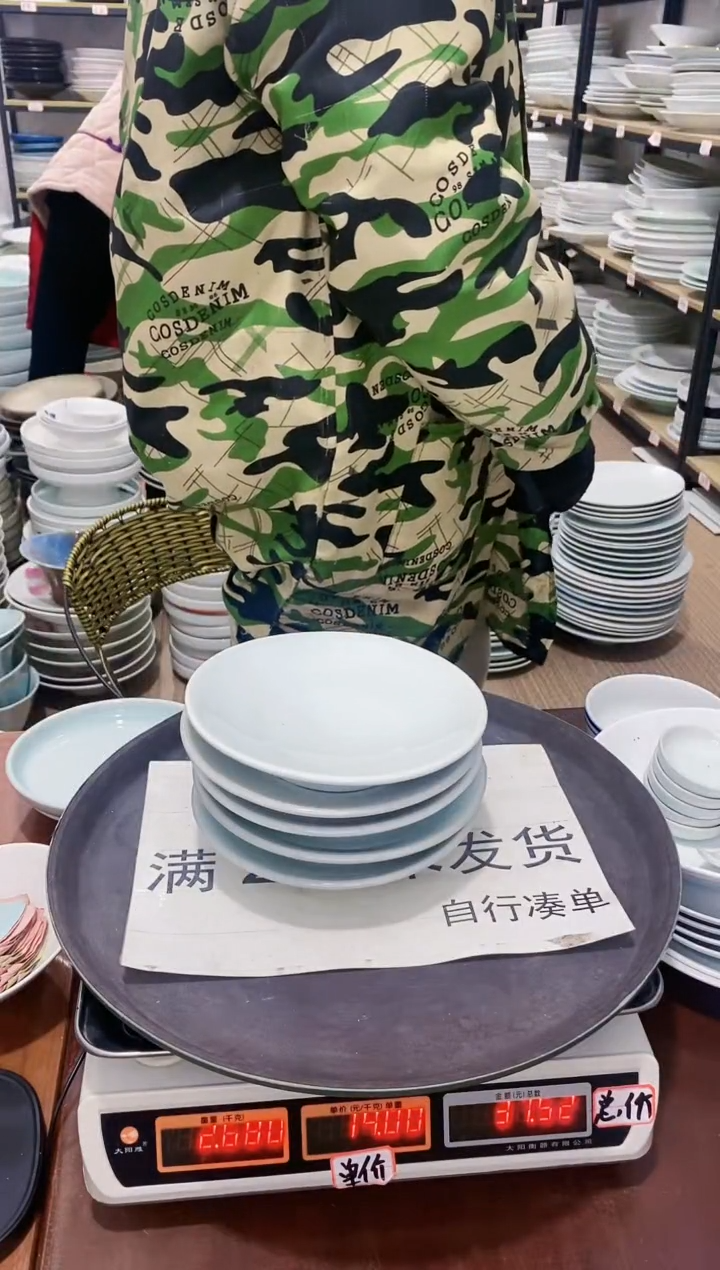 【闪购商品】盘501号链接景德镇酒店陶瓷瑕疵处理