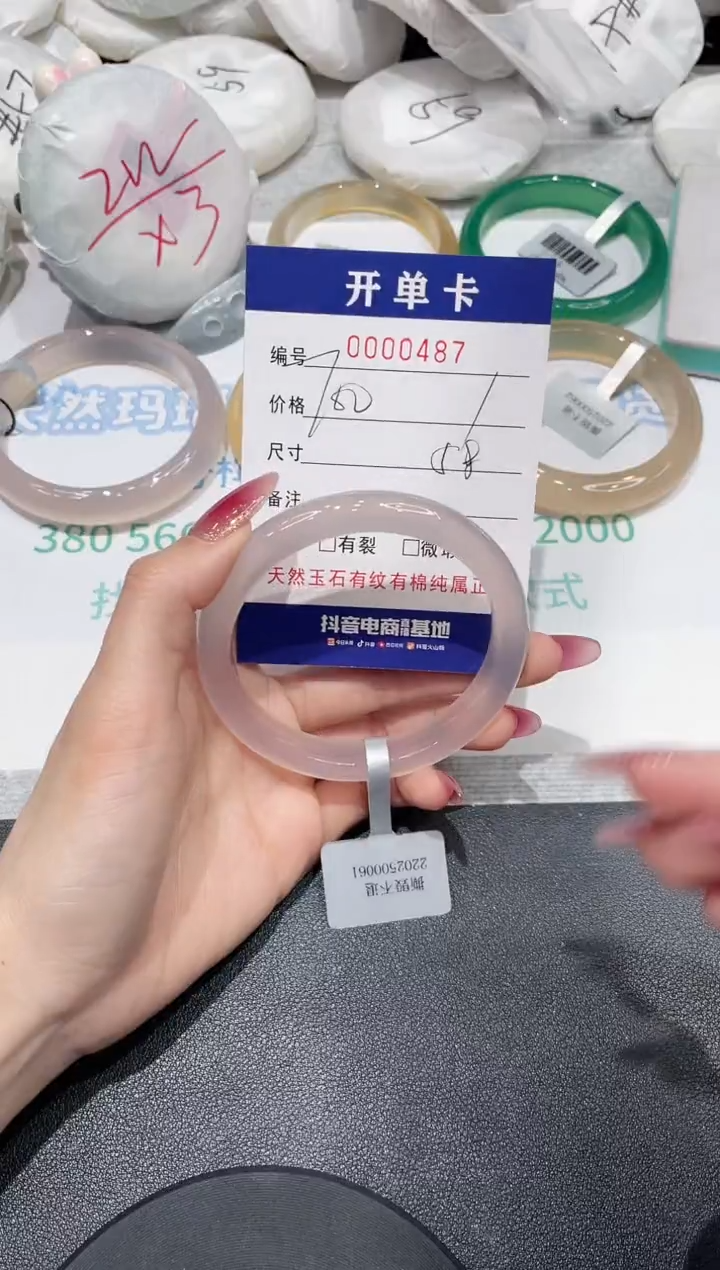 【闪购商品】玛瑙/玉髓手镯未镶嵌487