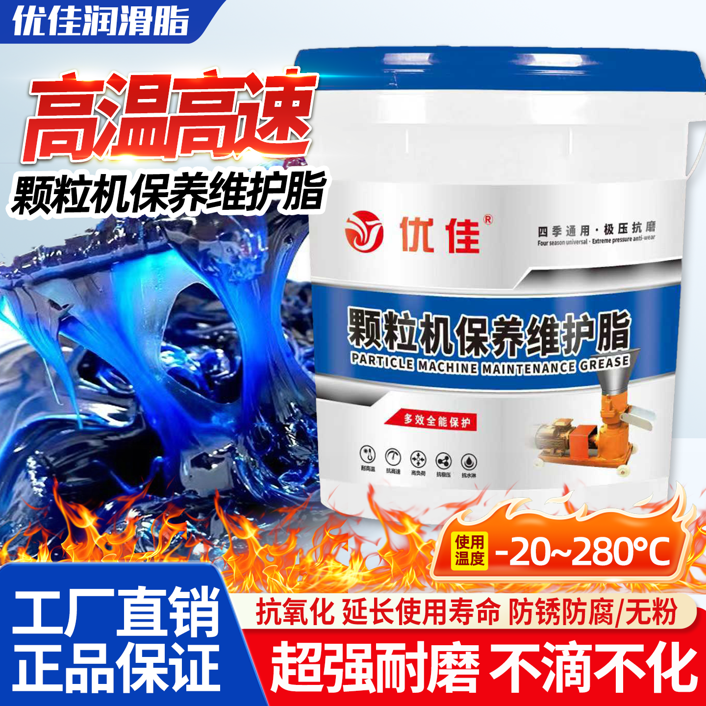 优佳颗粒机碎石机专用耐高温 润滑脂 持久润滑极压耐磨 四季通用