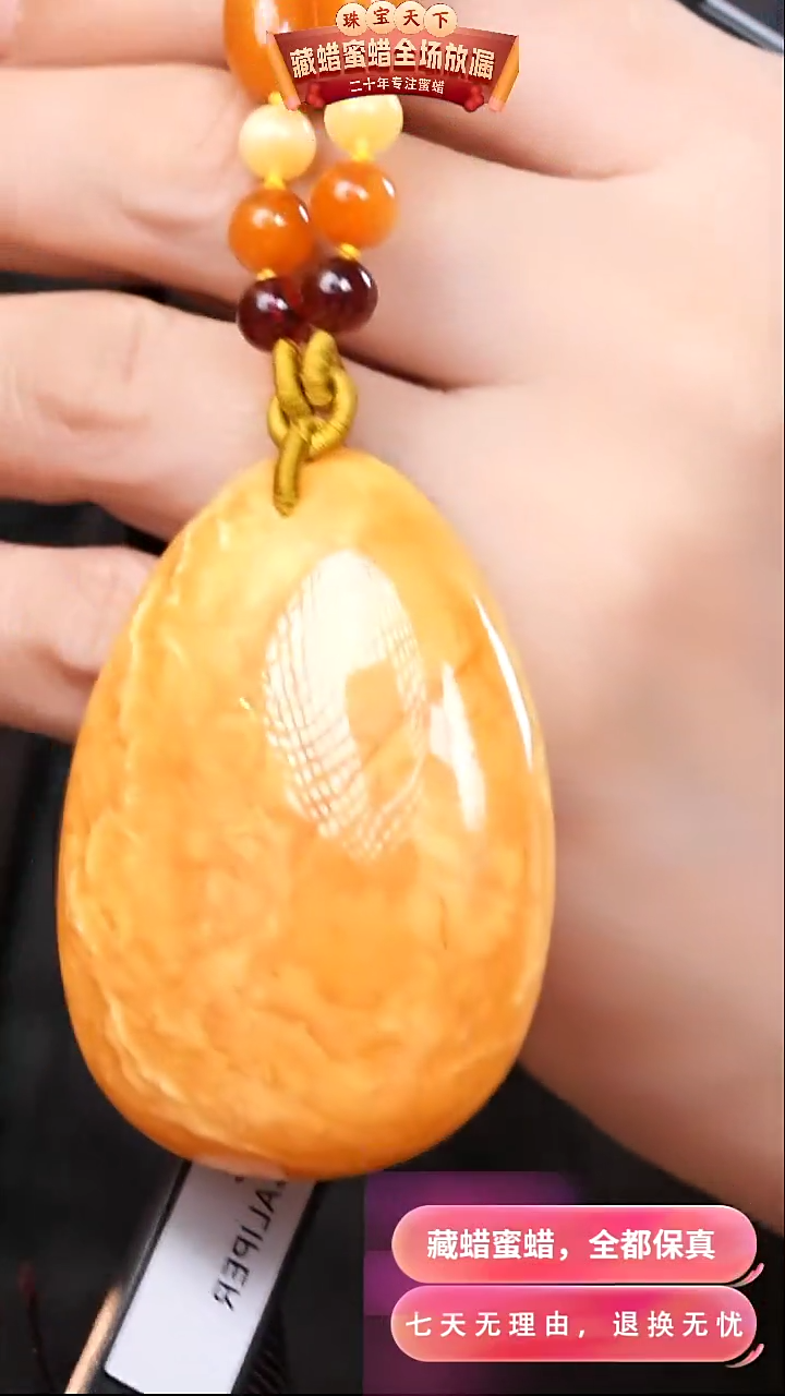 【闪购商品】蜜蜡颈饰未镶嵌5949天然蜜蜡琥珀假一罚四
