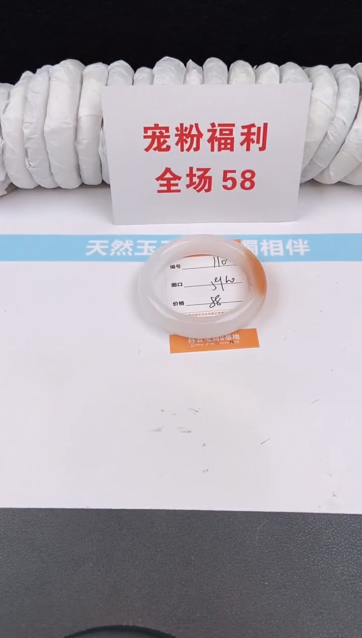 未镶嵌手镯石英质玉110