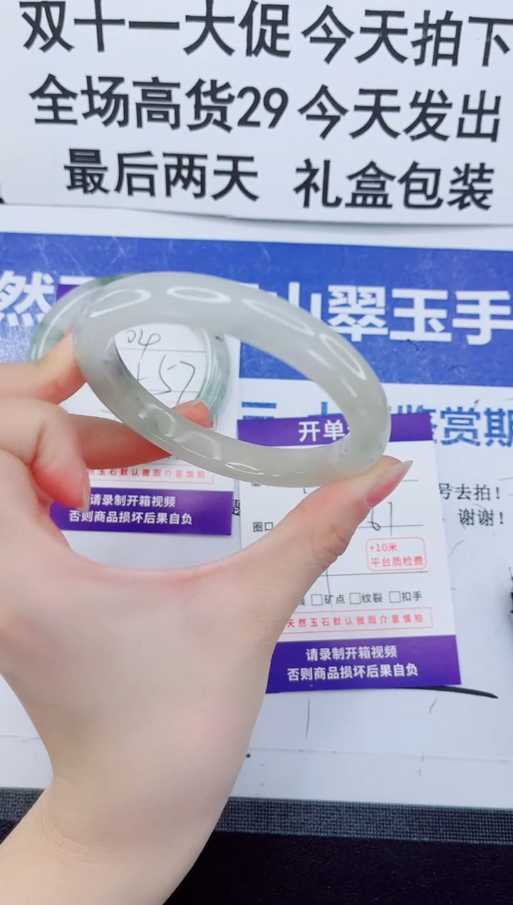 未镶嵌手镯石英质玉105-60