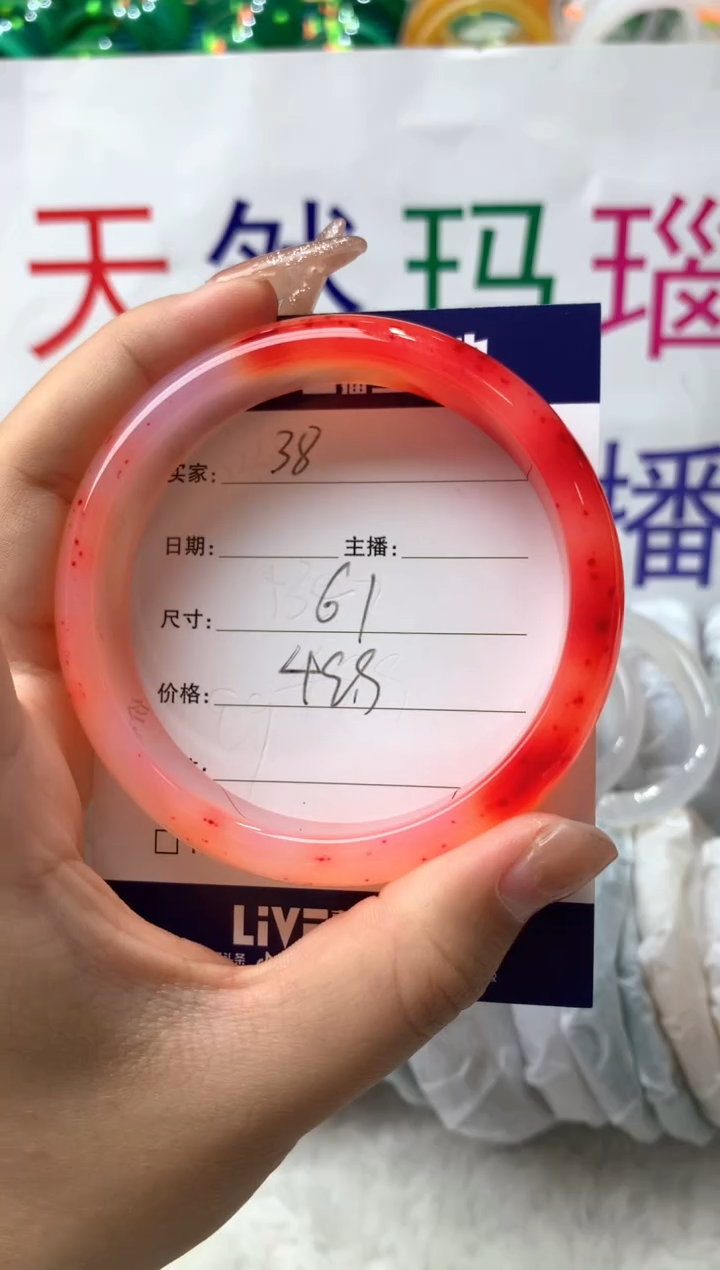 【闪购商品】玛瑙/玉髓手镯未镶嵌38