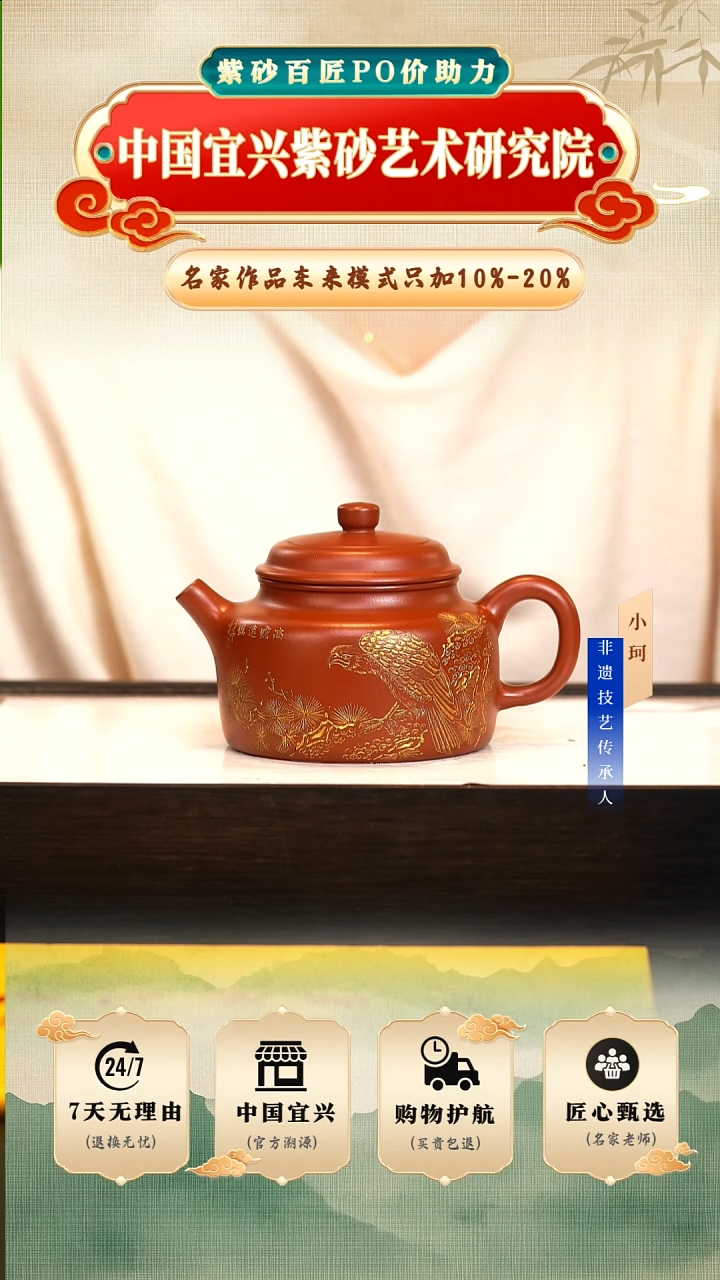 茶壶紫砂陶茶文化王  大红袍280cc左右