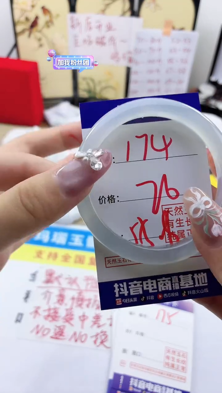 玛瑙/玉髓手镯未镶嵌174