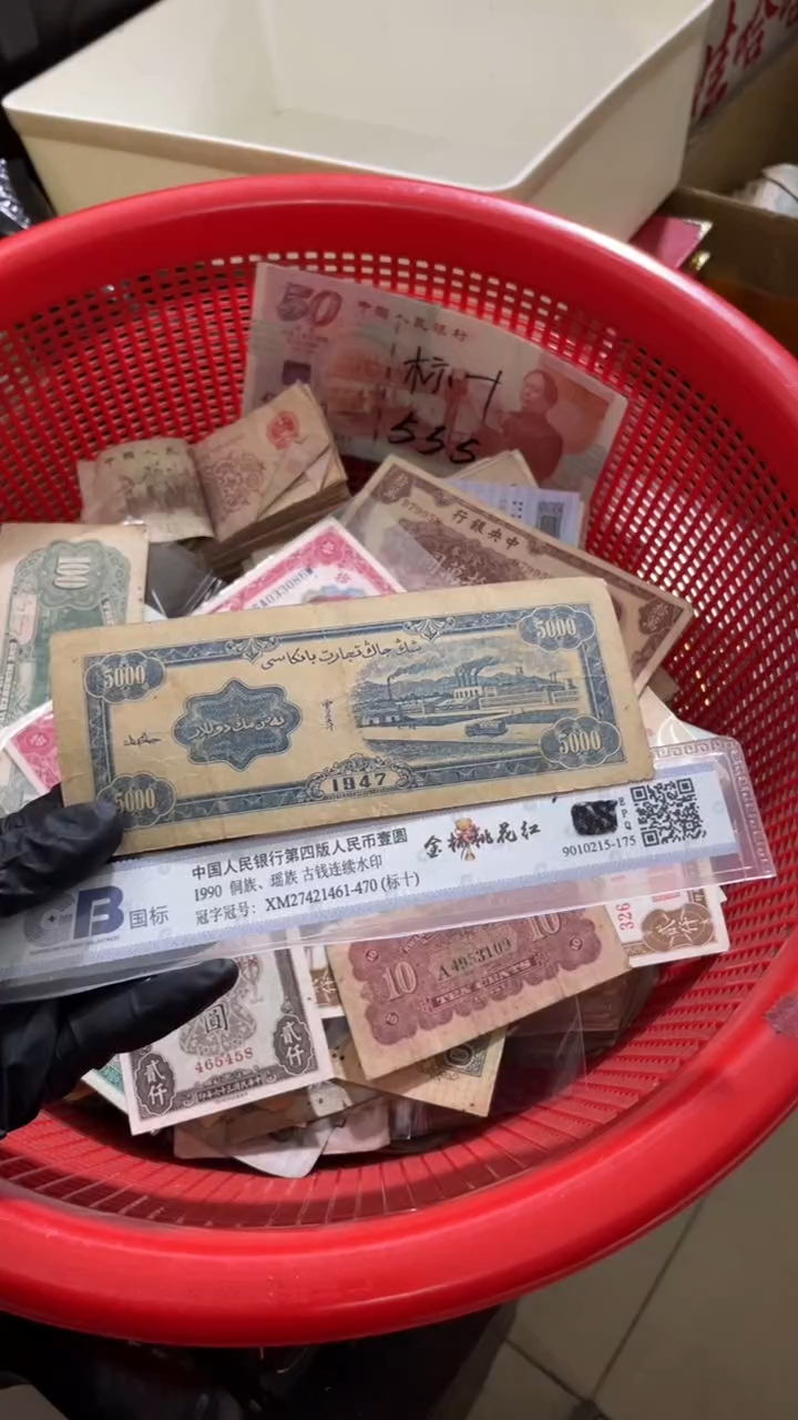 1张，5千 号码随机真币 M