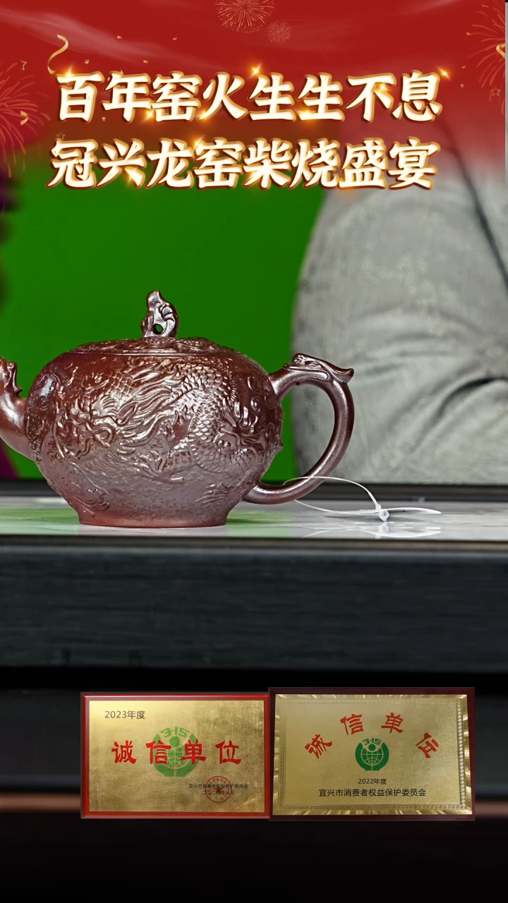 【闪购商品】紫砂茶壶156 冠兴龙窑专场  