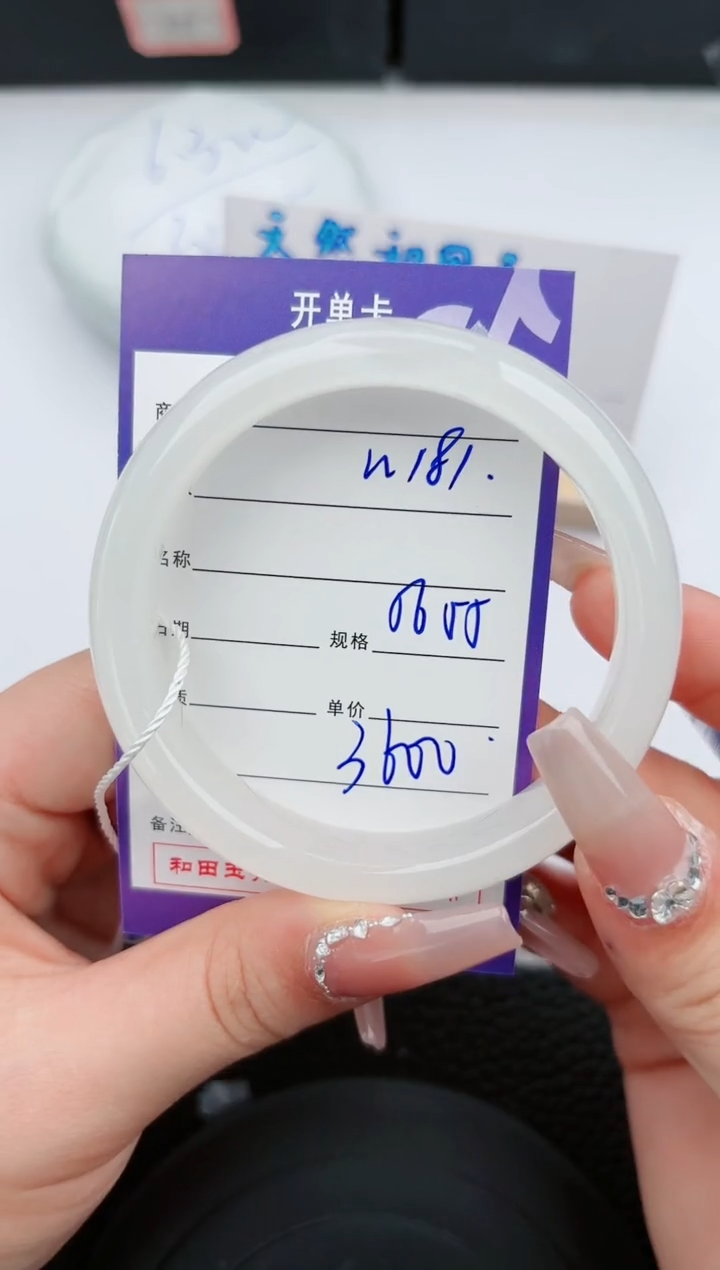 【闪购商品】和田玉手镯未镶嵌181微色差T6