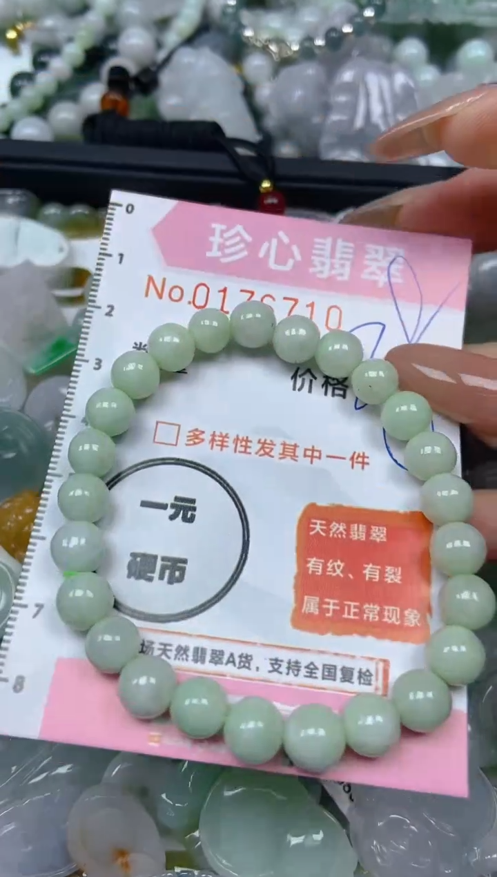 【闪购商品】翡翠颈饰未镶嵌闪购0176710