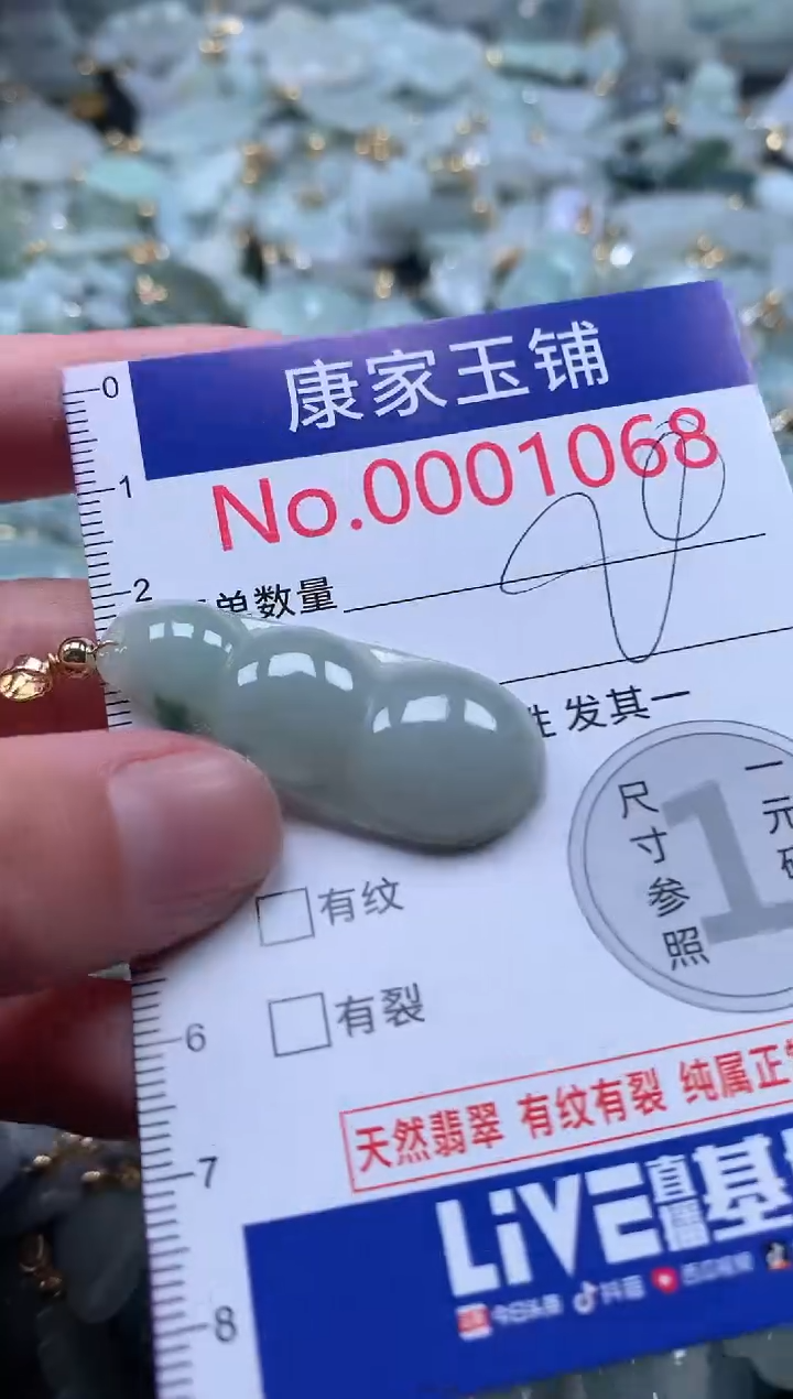 【闪购商品】翡翠吊坠(不含链)未镶嵌1068