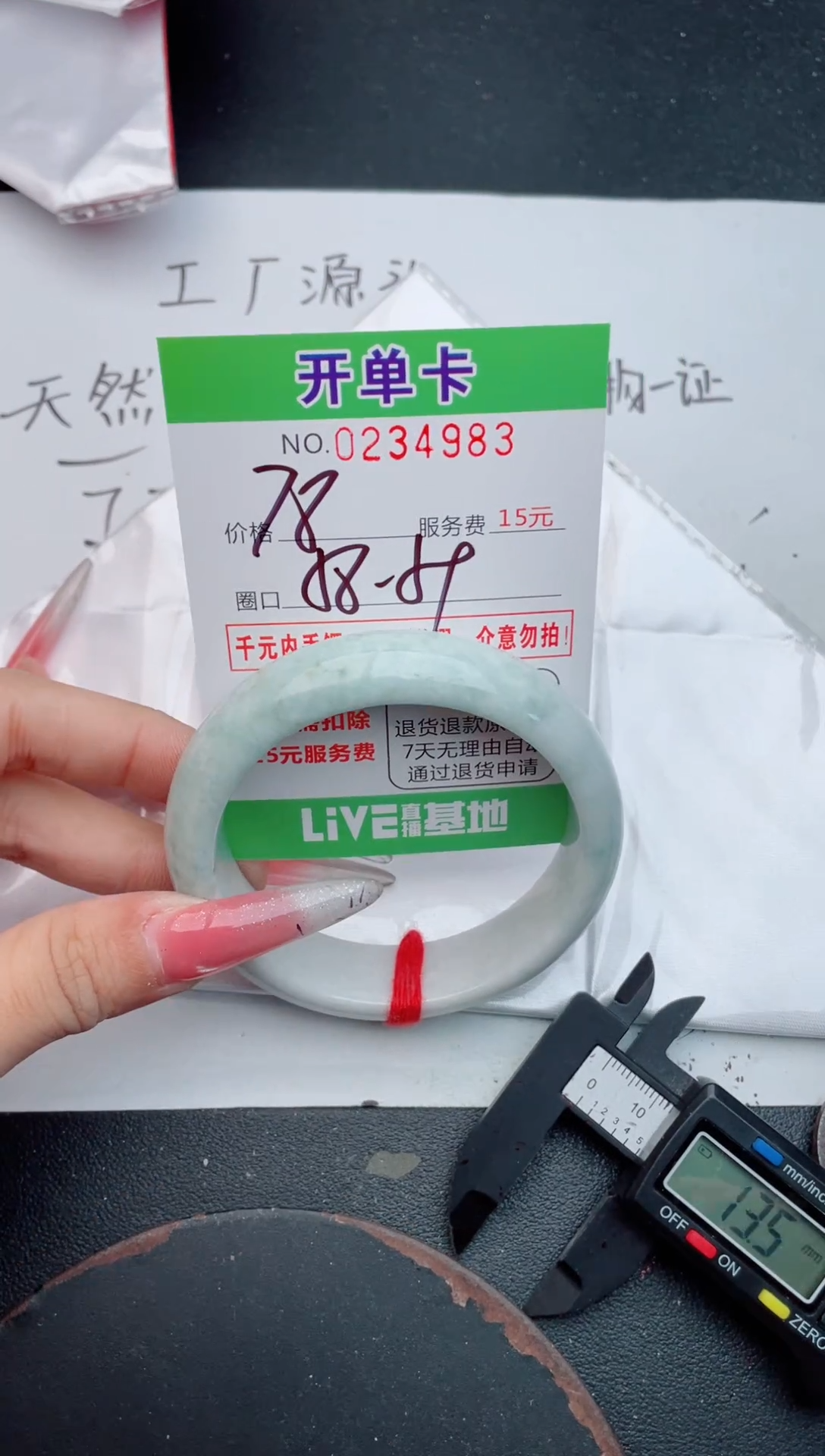 未镶嵌手镯翡翠83