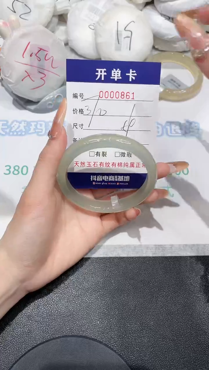 【闪购商品】玛瑙/玉髓手镯未镶嵌861