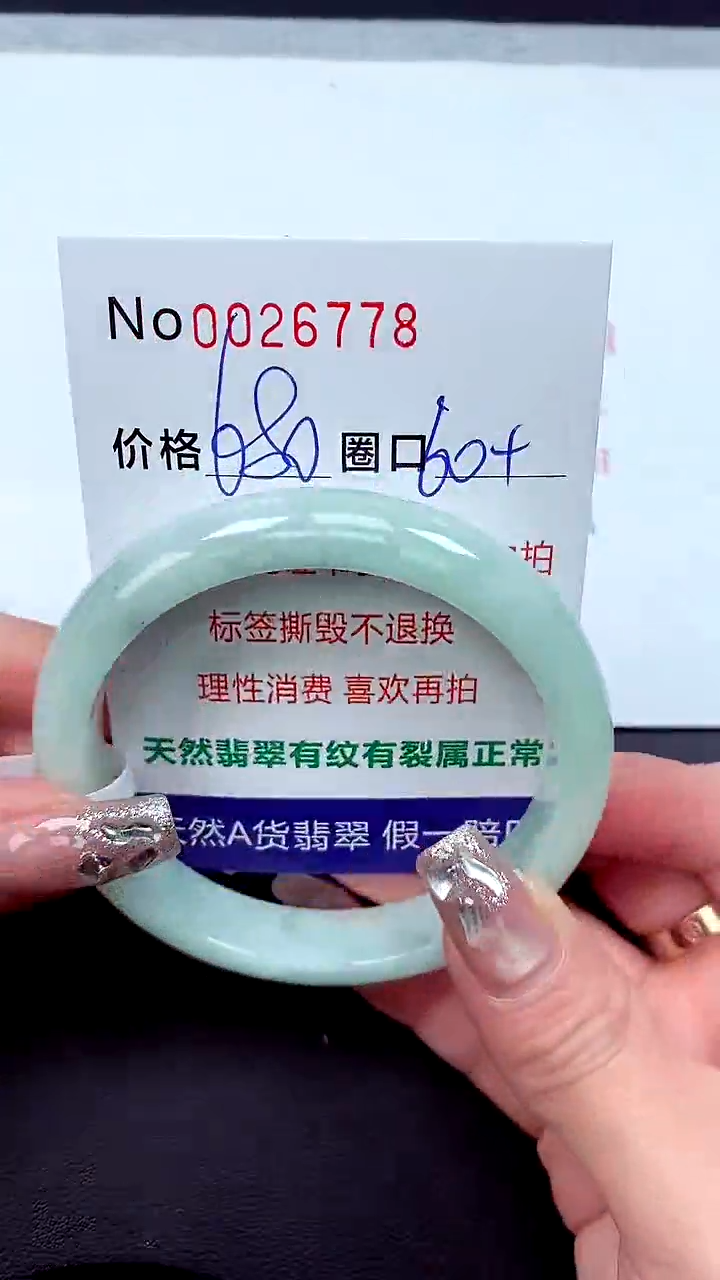 【闪购商品】翡翠手镯未镶嵌天然A货翡翠未镶嵌0026778