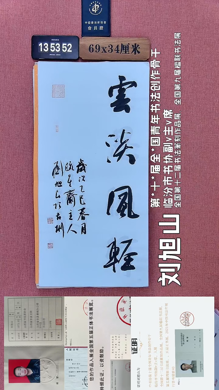 书法180    刘老师书法作品