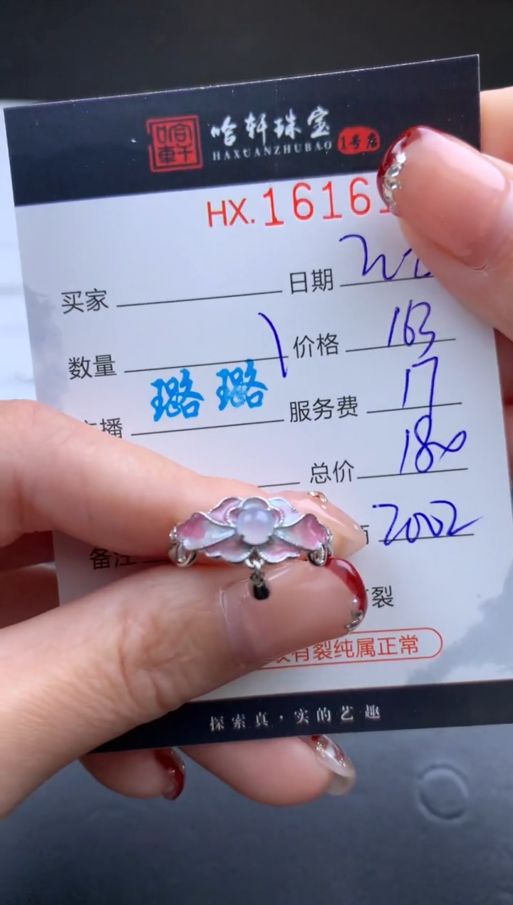 【闪购商品】翡翠挂件未镶嵌哈轩 戒指1