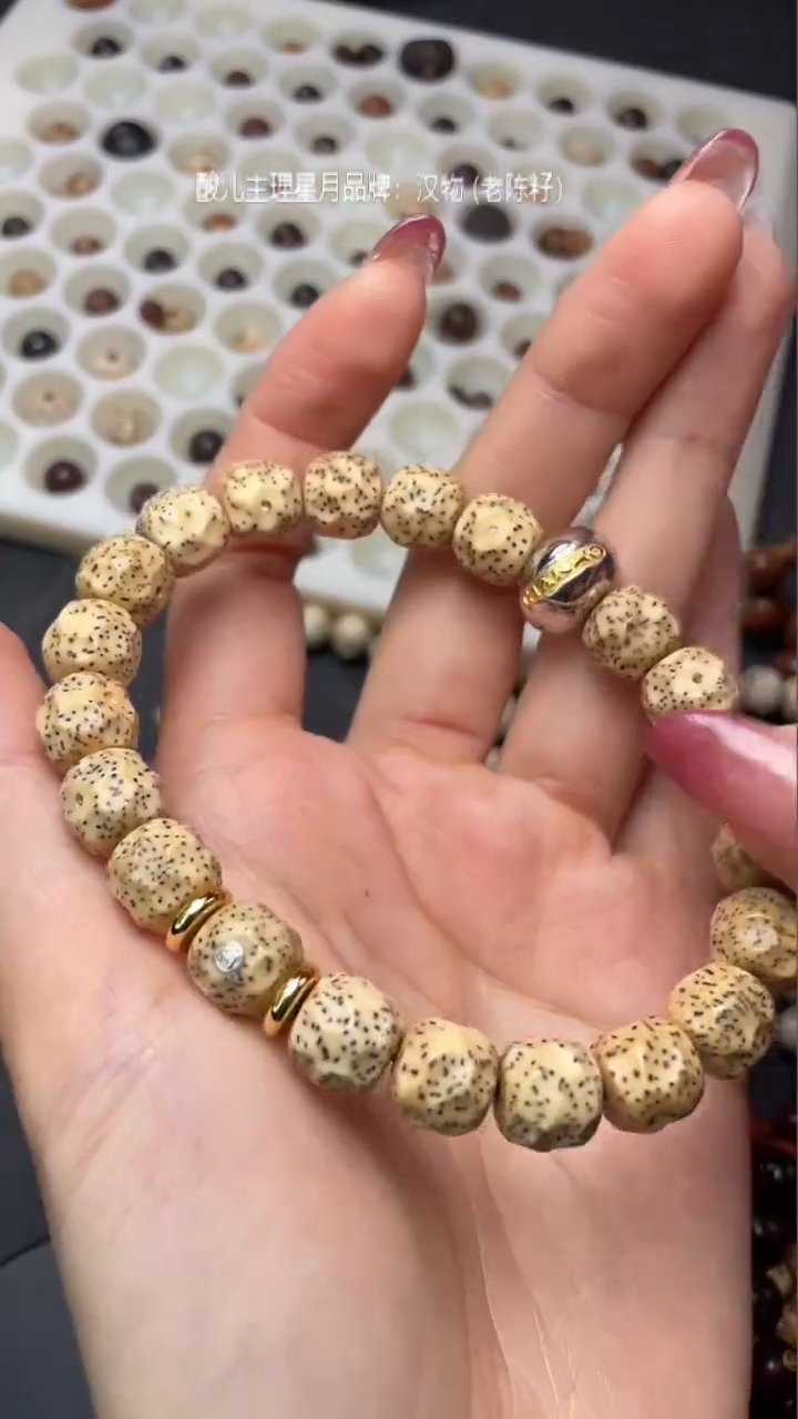 【闪购商品】星月菩提手串大年份陈籽无相10.5*9.5手串