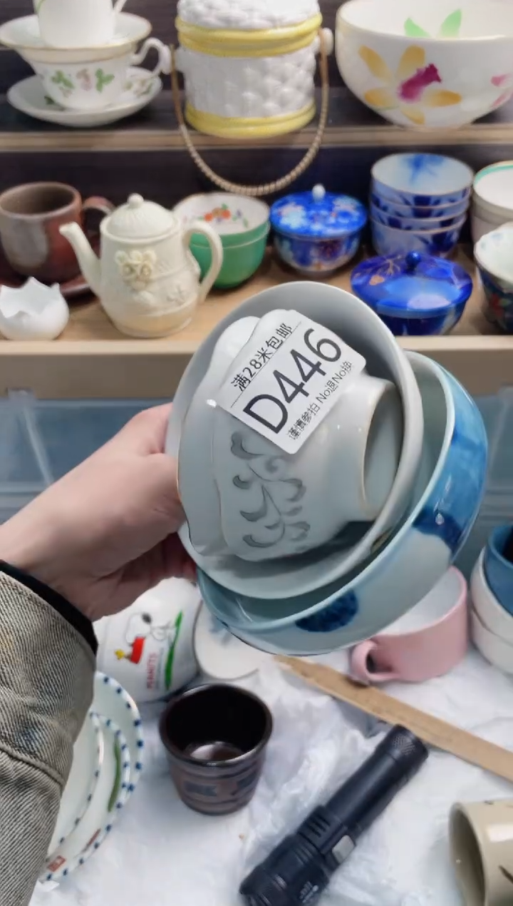 【闪购商品】D446***********