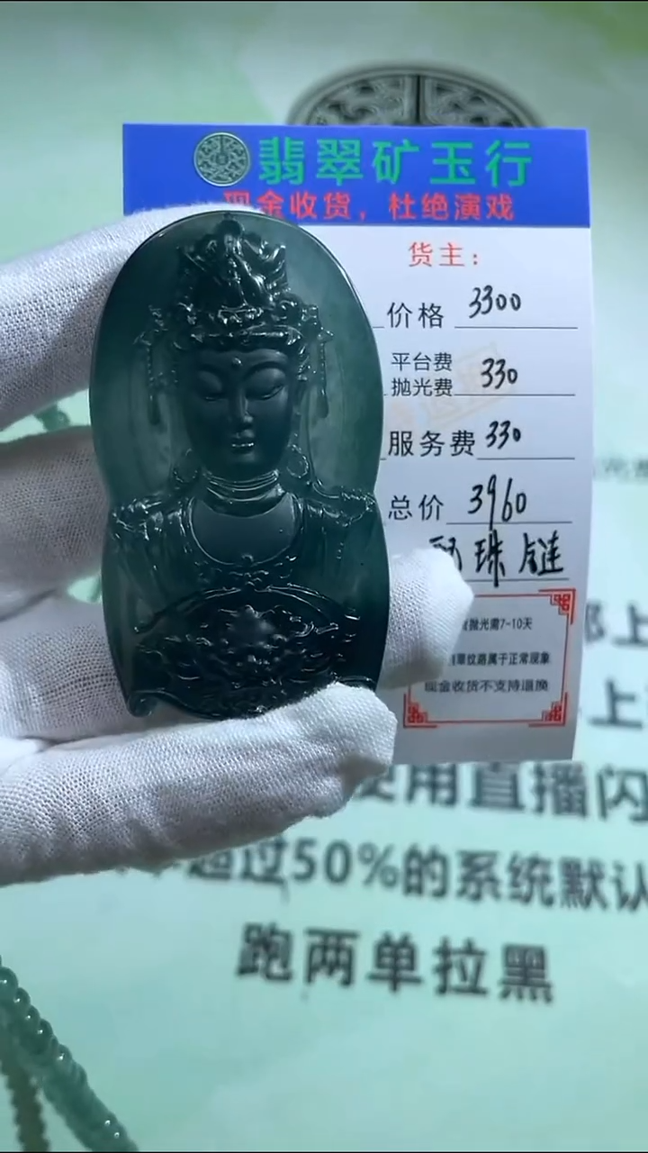 定制翡翠未镶嵌p-毛货不退不换-多样性发货
