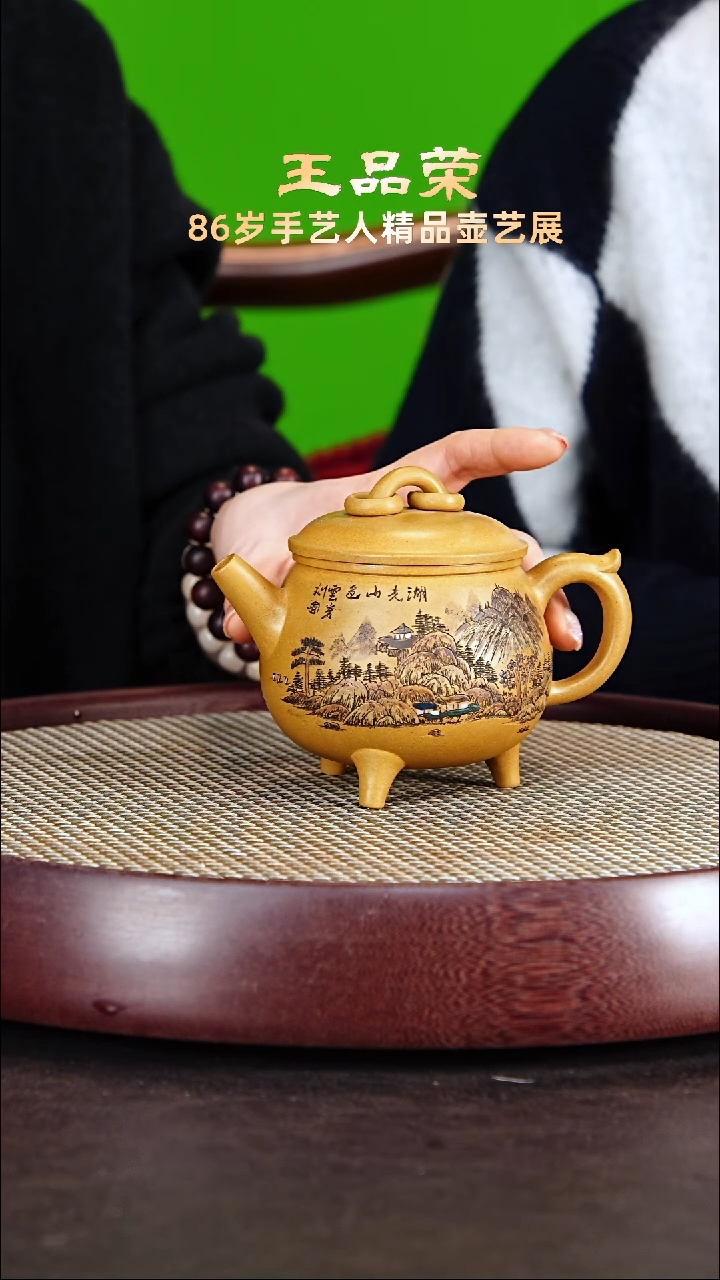 茶壶紫砂王品荣紫砂壶
