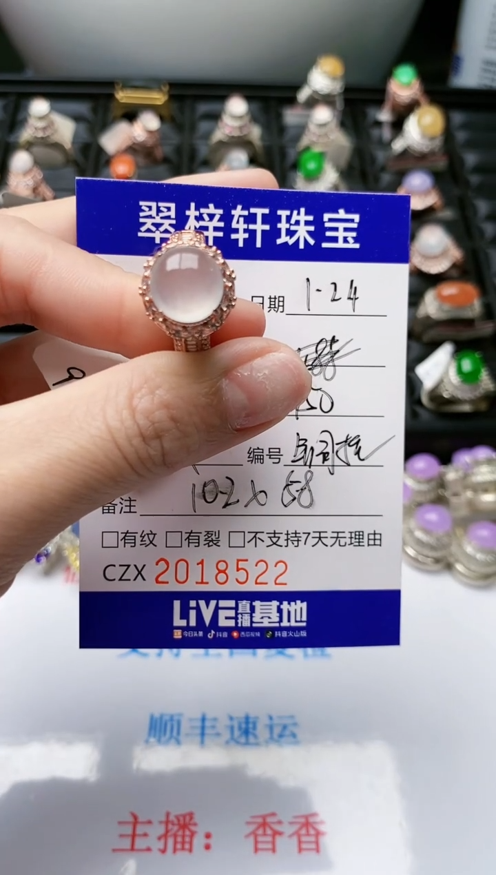 【闪购商品】翡翠戒指未镶嵌未镶嵌/8522