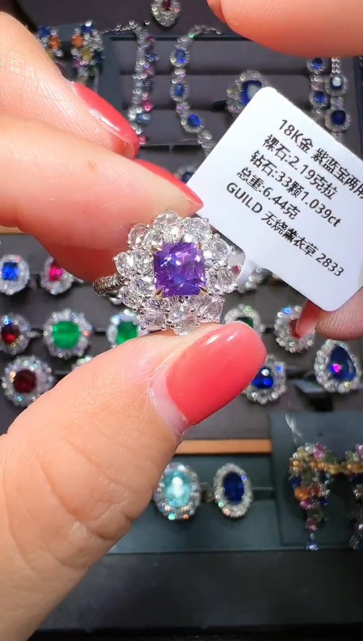 戒指彩色蓝宝石18K金镶嵌GUILD 无烧薰衣草 2.19克拉