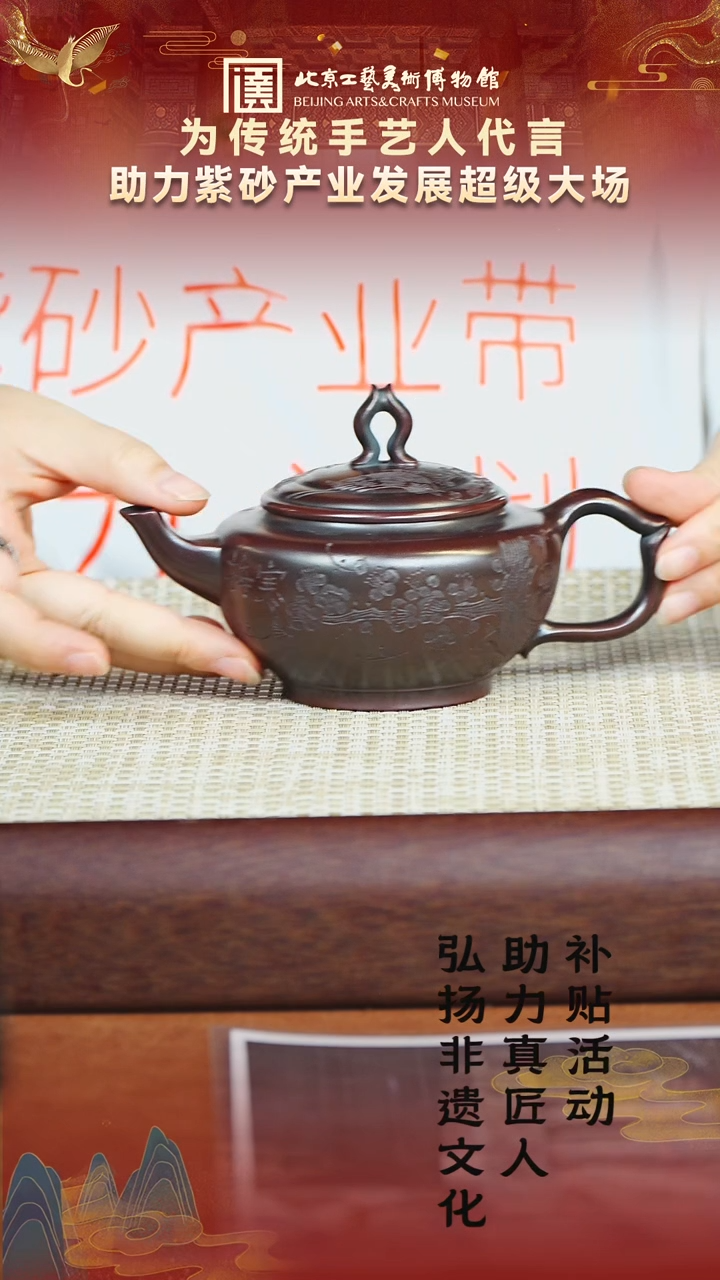 37宜兴紫砂助力紫砂产业古乌泥
