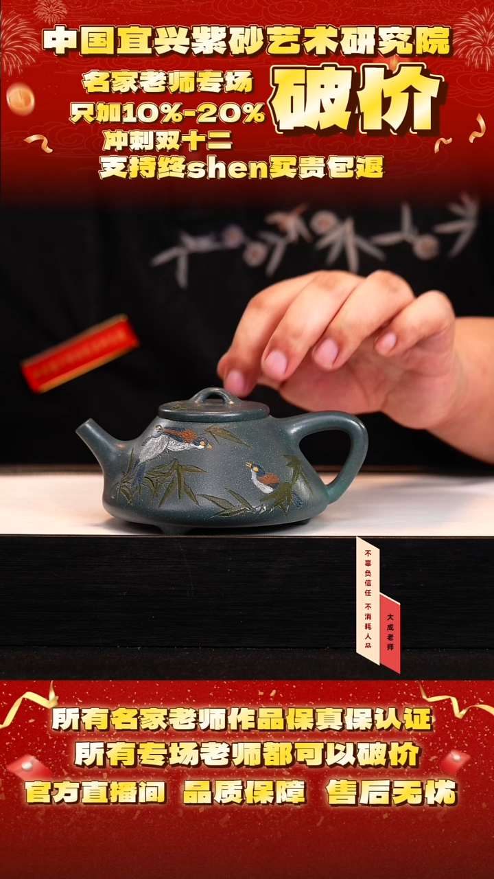 茶壶紫砂91号陈 绿泥 280cc左右 cg