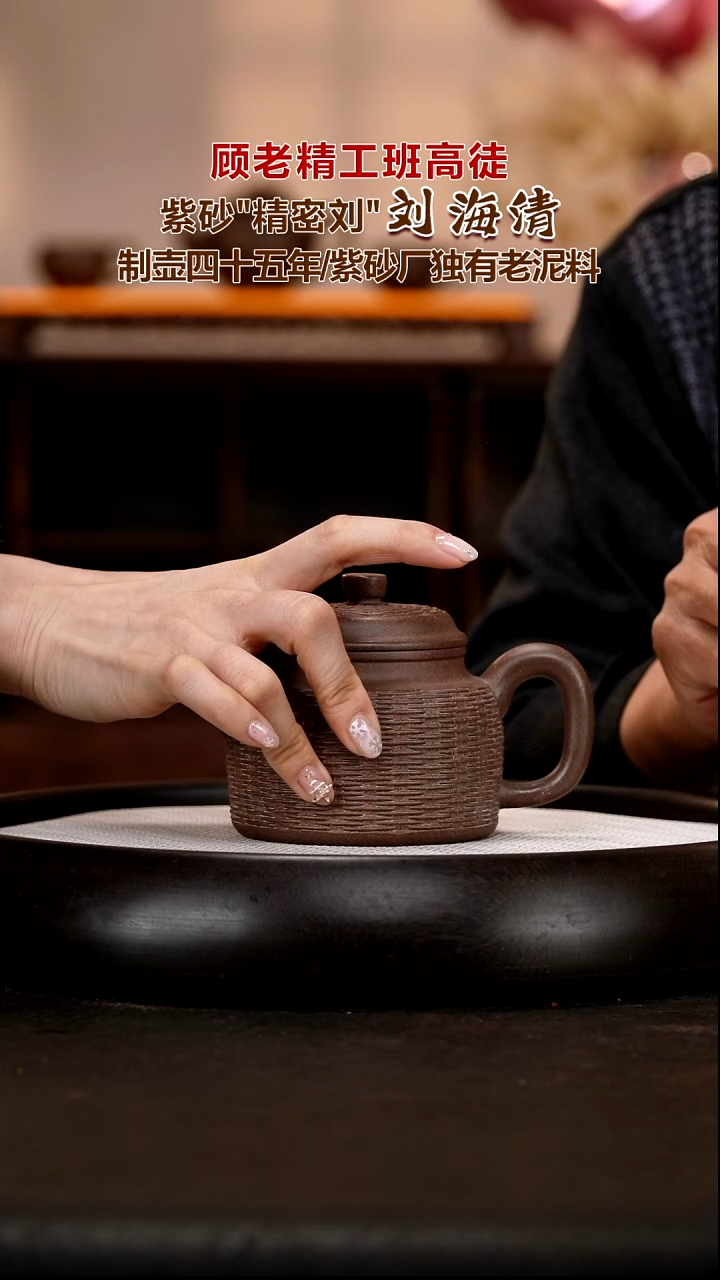 茶壶紫砂LHQ120 竹编德钟  老段泥  260cc