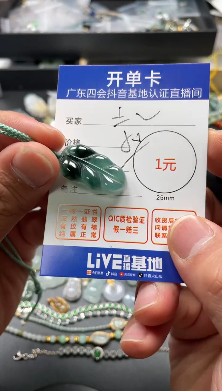 颈饰未镶嵌翡翠土***?挂件