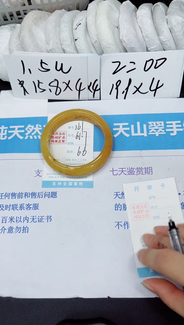 【闪购商品】石英质玉手镯未镶嵌161