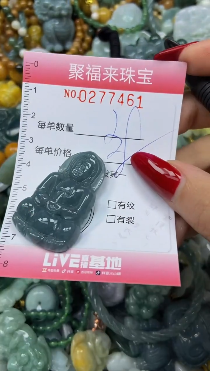 颈饰未镶嵌翡翠闪购0277461