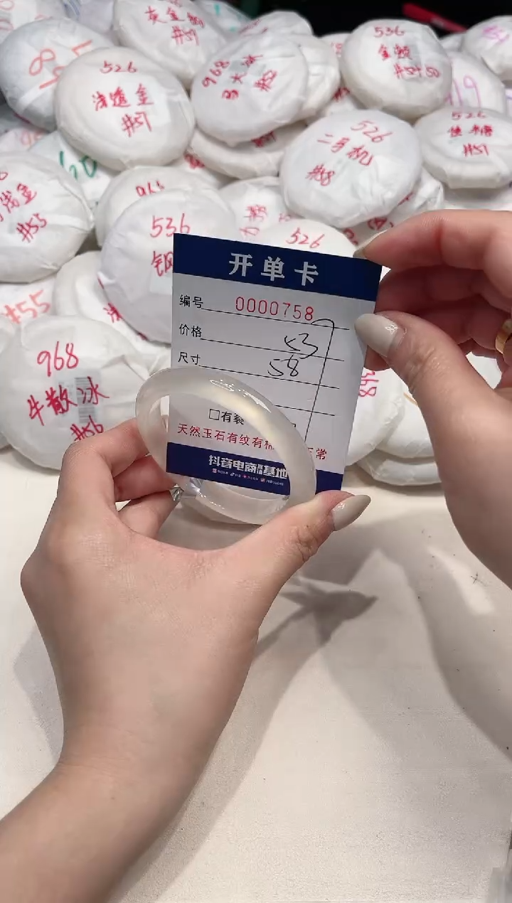 【闪购商品】玛瑙/玉髓手镯未镶嵌758