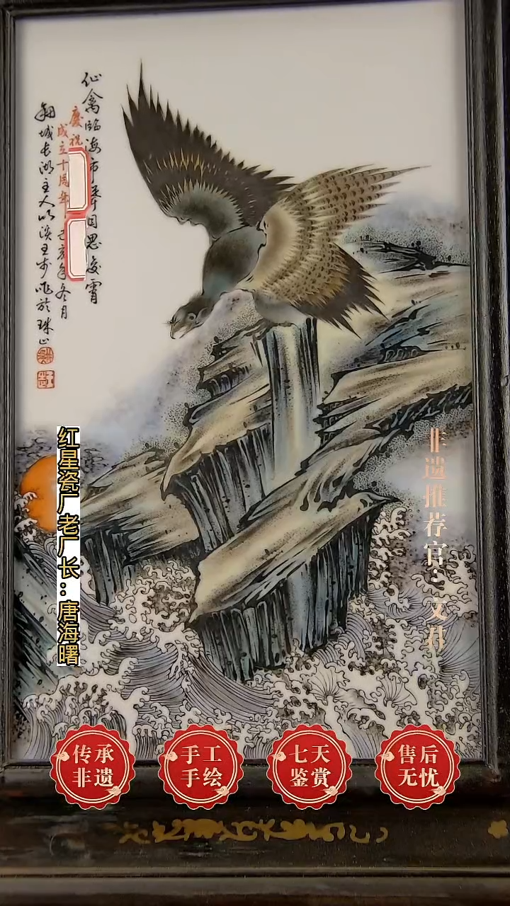 摆件陶景德镇陶瓷唐爷爷证书B28