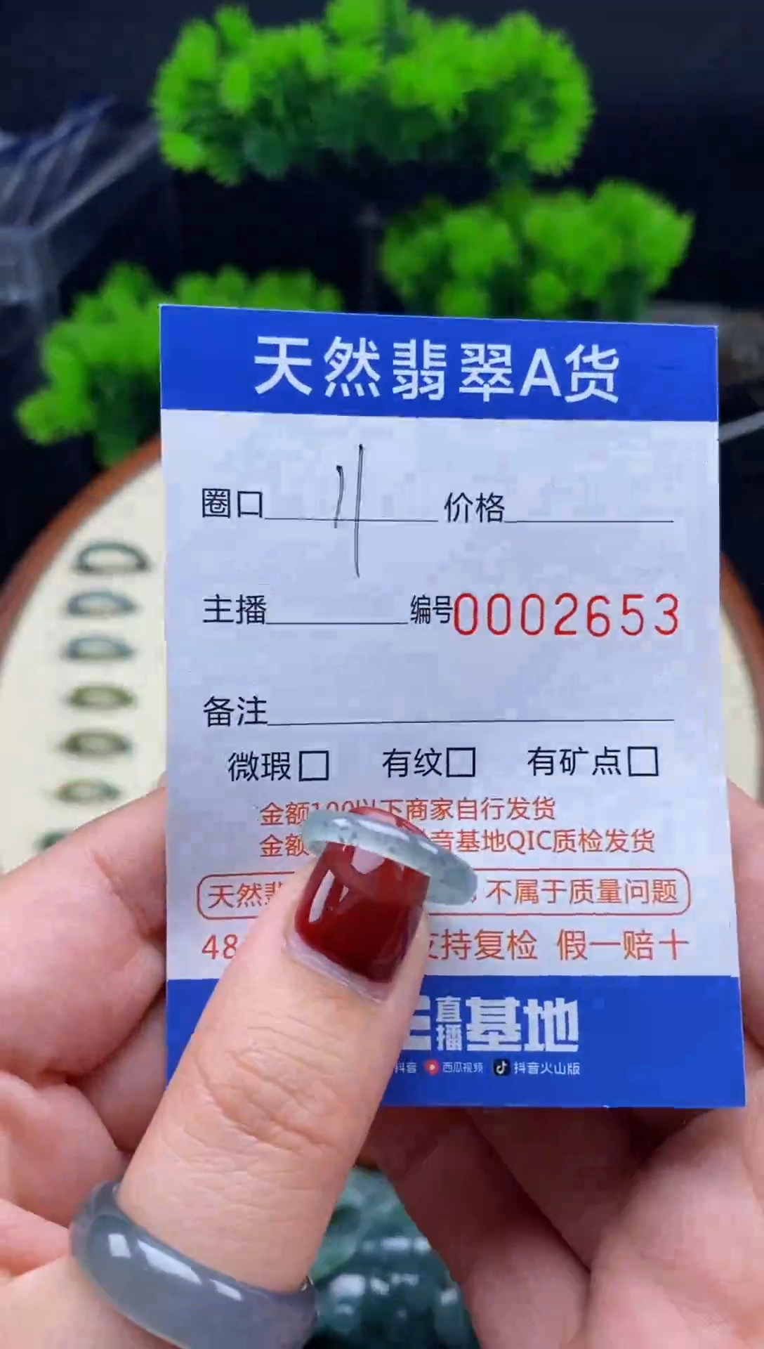 【闪购商品】翡翠戒指未镶嵌翡翠戒圈