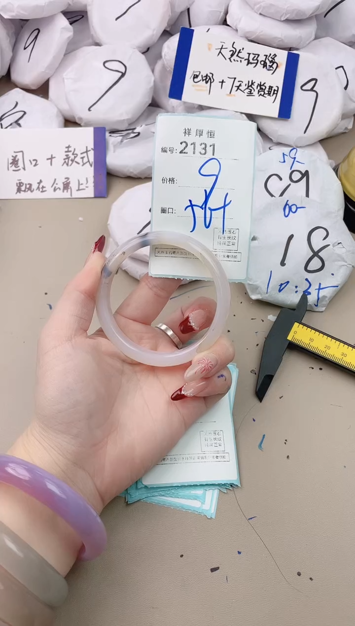 【闪购商品】玛瑙/玉髓手镯未镶嵌2131