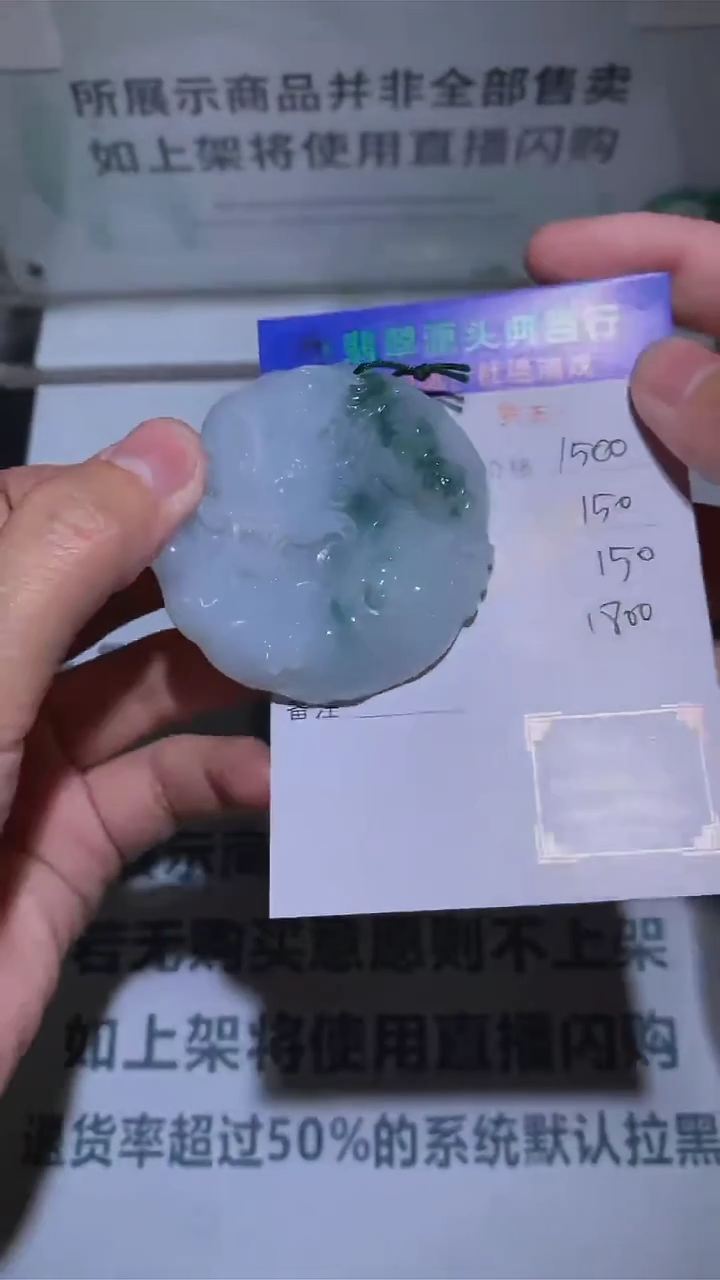 【闪购商品】定制翡翠未镶嵌-毛货-不退不换-