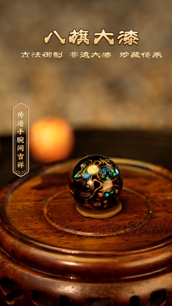 【闪购商品】八旗大漆非遗工艺1.2