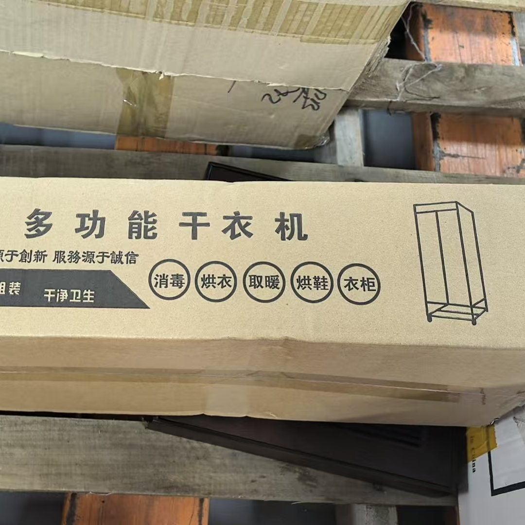 家用多功能干衣机