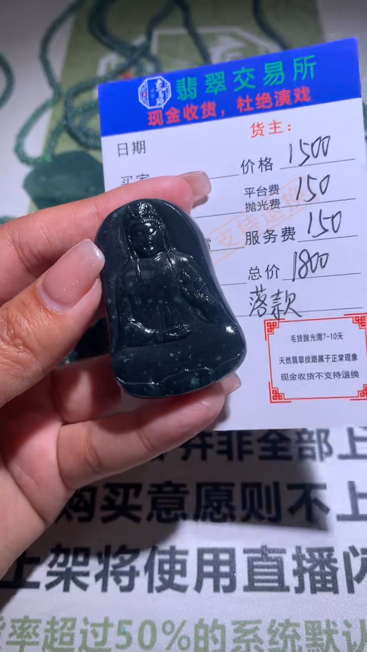 【闪购商品】定制翡翠未镶嵌P毛货-不退不换-多样性发货
