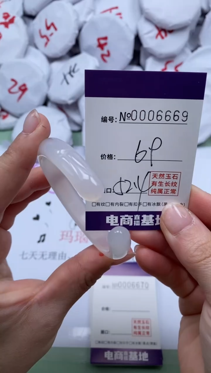 【闪购商品】玛瑙/玉髓手镯未镶嵌6669