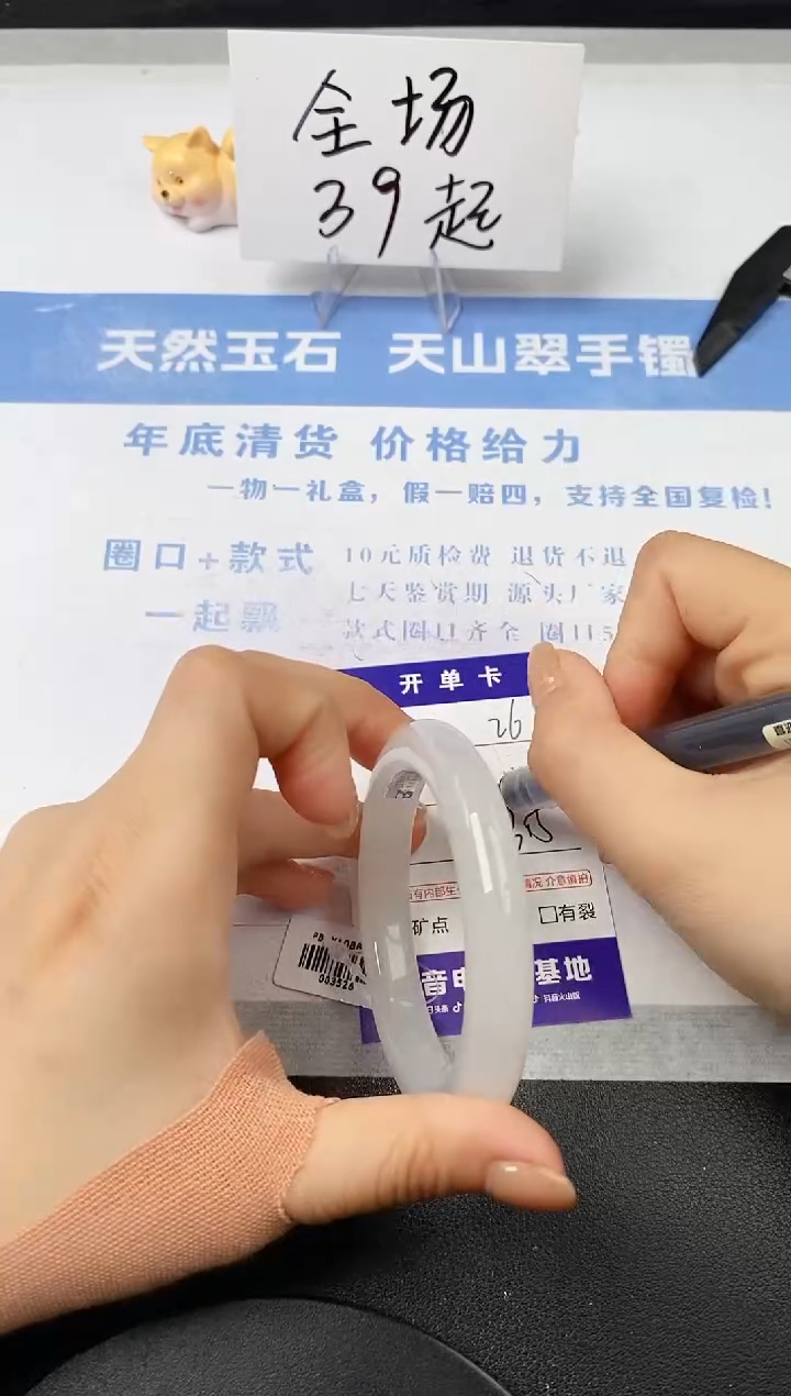 【闪购商品】石英质玉手镯未镶嵌s25-PB