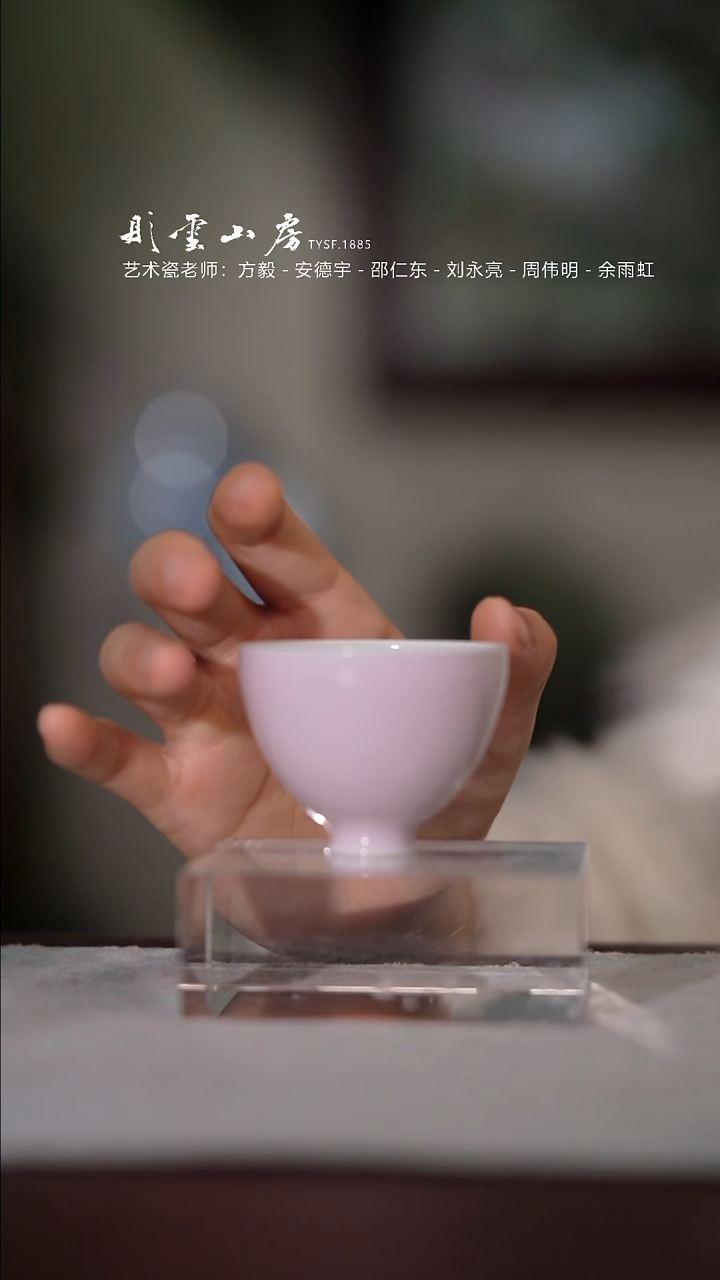 【闪购商品】杯颜色釉粉色高足鸡心杯