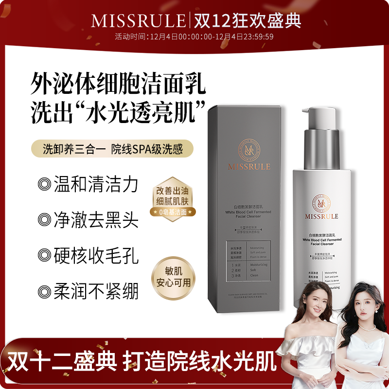 【外秘体细胞洁面乳】 熊宝法国院线 细胞级洁颜膏直击毛孔核心净透