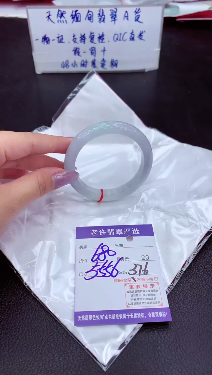 【闪购商品】翡翠未镶嵌手镯1111111111111