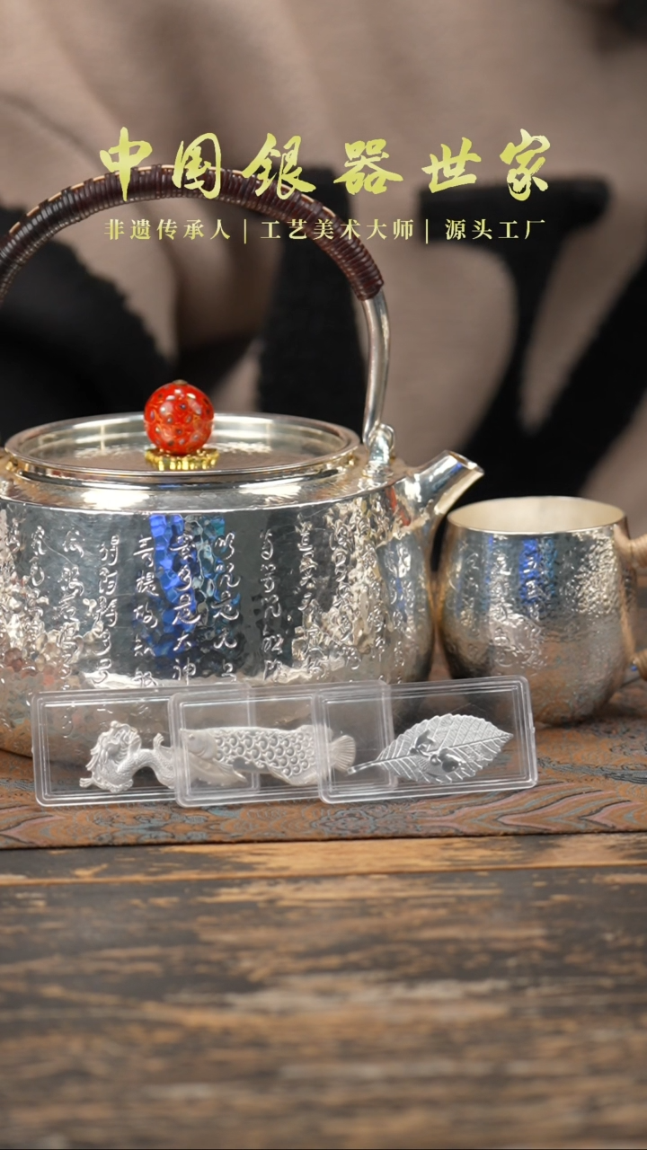 【闪购商品】纂刻心经纹老师手作银茶壶家＋1个心经杯