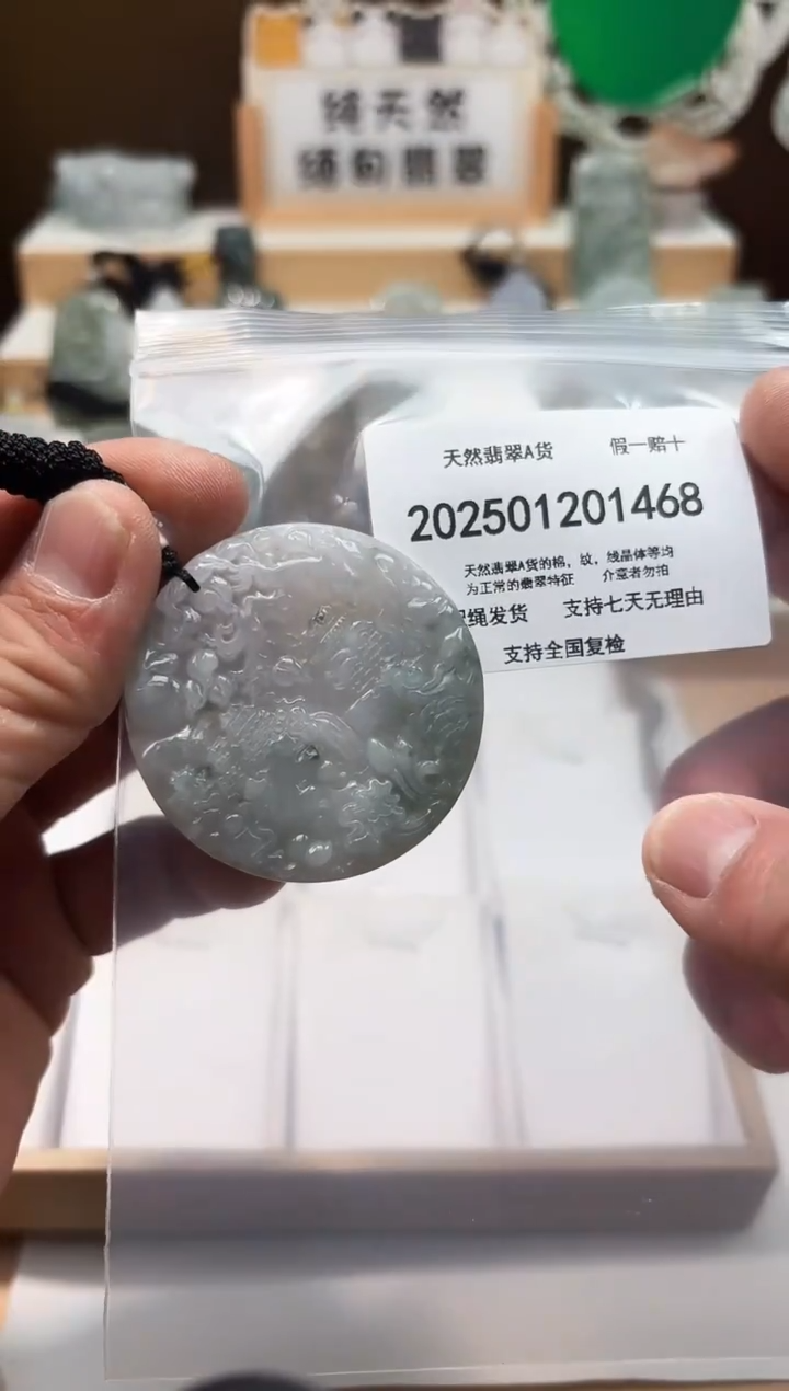 颈饰未镶嵌翡翠天然翡翠A货1220
