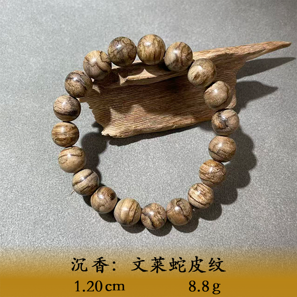 LSQL天然野文莱蛇皮纹A262