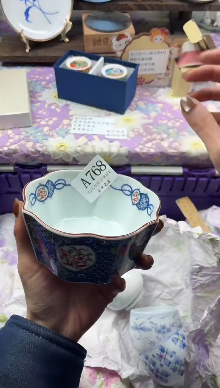 瓷片和**卷                A768