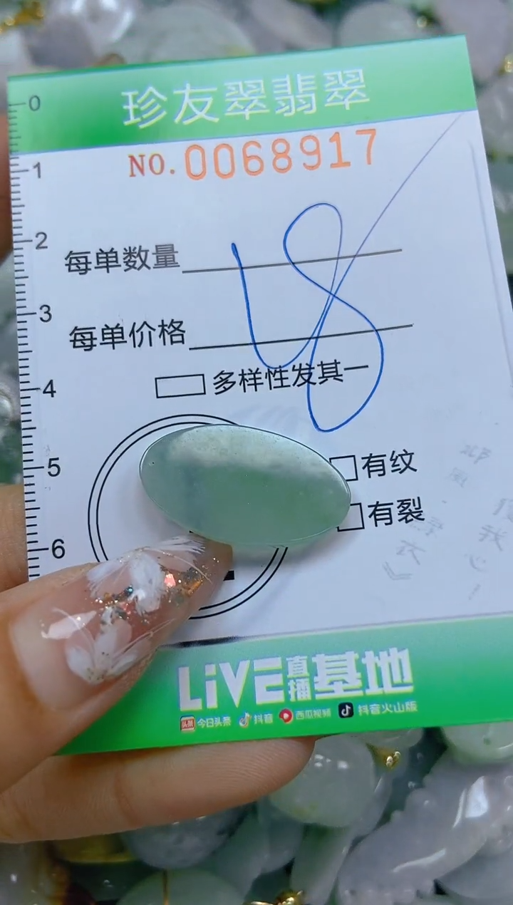 【闪购商品】翡翠颈饰未镶嵌闪购商品0068917